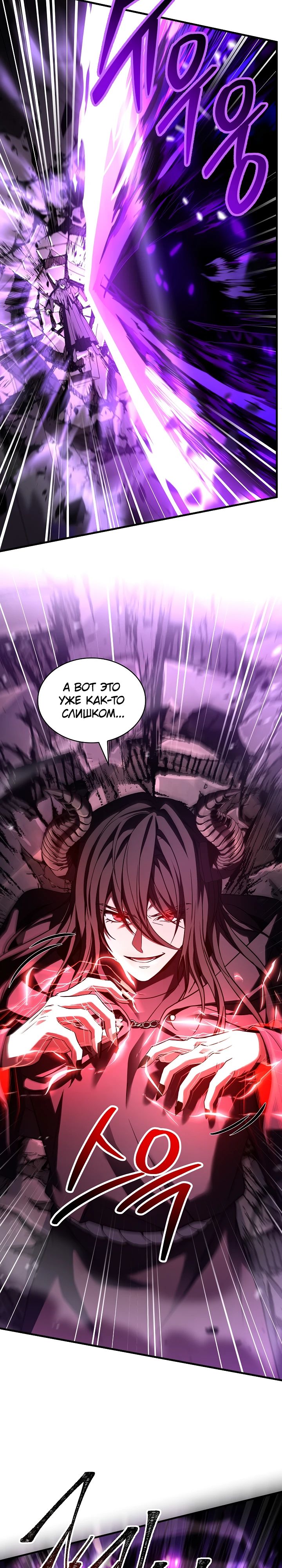Read Возвращение величайшего копейщика всех времен Manga Online