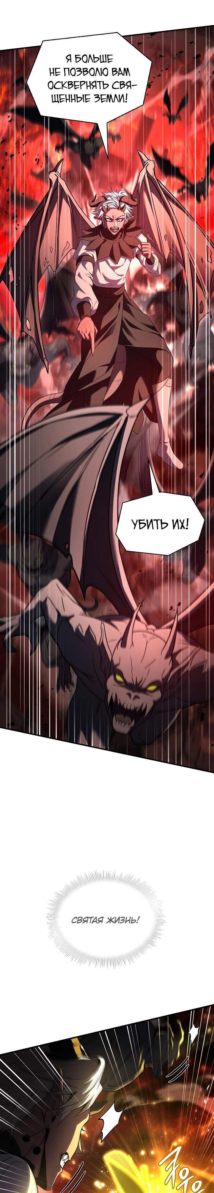 Read Возвращение величайшего копейщика всех времен Manga Online