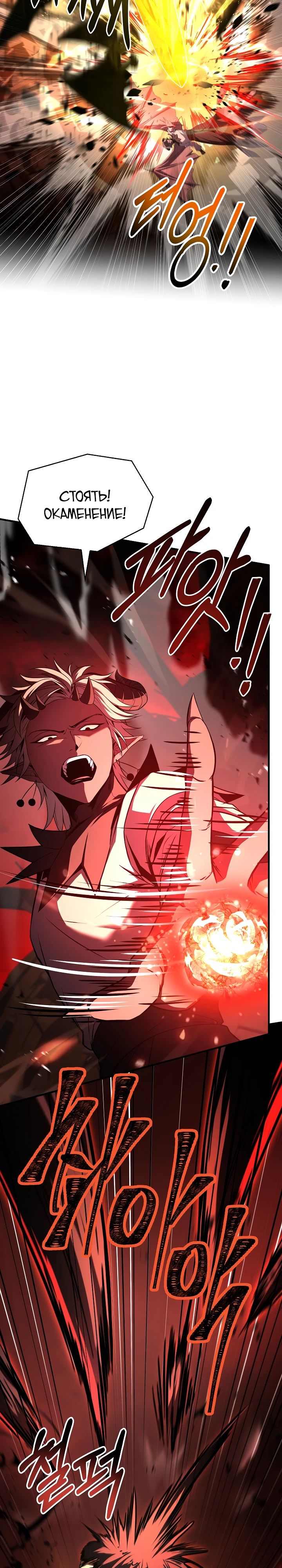 Read Возвращение величайшего копейщика всех времен Manga Online