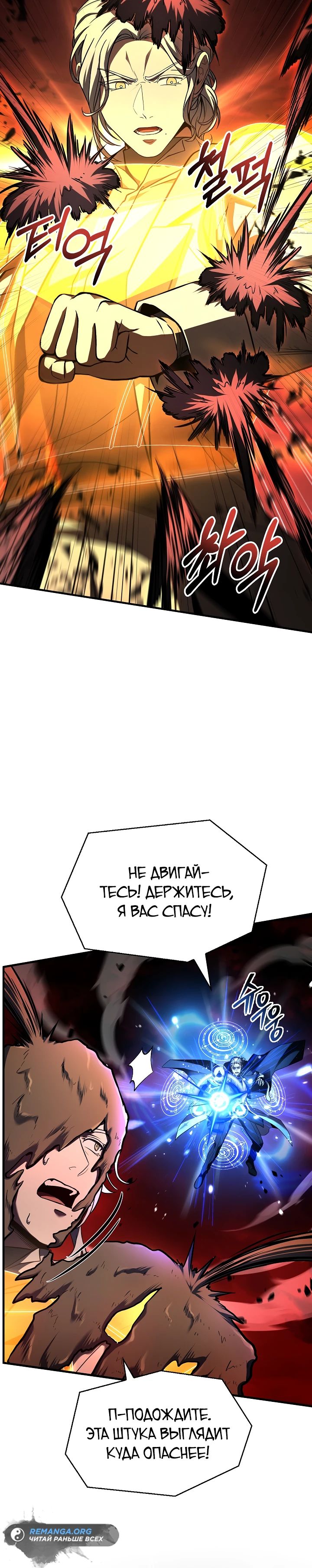 Read Возвращение величайшего копейщика всех времен Manga Online