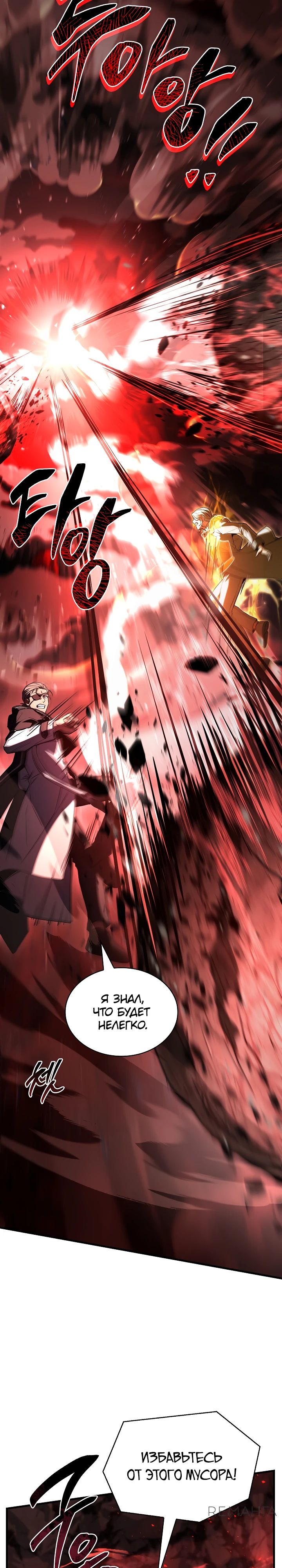 Read Возвращение величайшего копейщика всех времен Manga Online