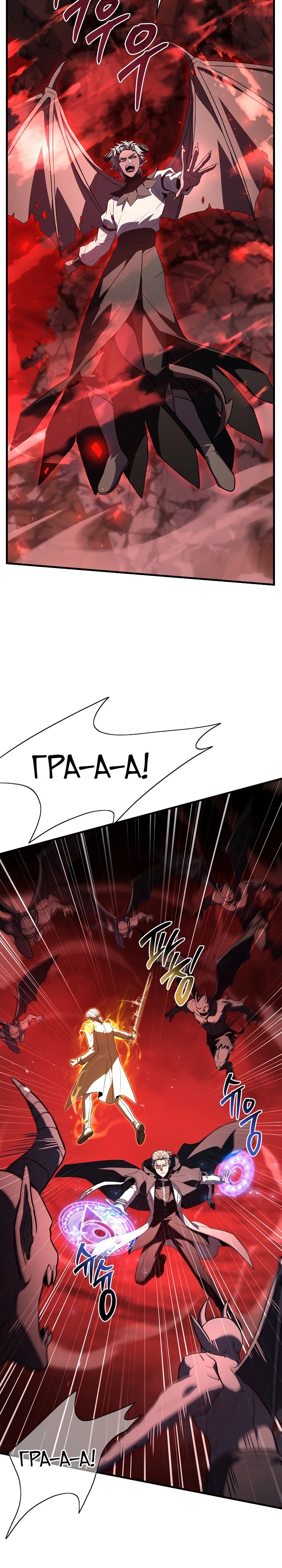 Read Возвращение величайшего копейщика всех времен Manga Online