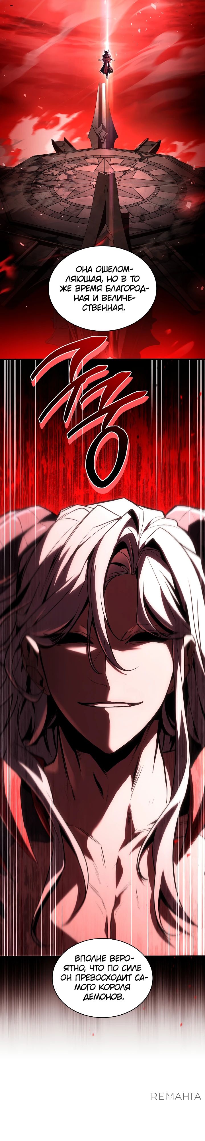 Read Возвращение величайшего копейщика всех времен Manga Online