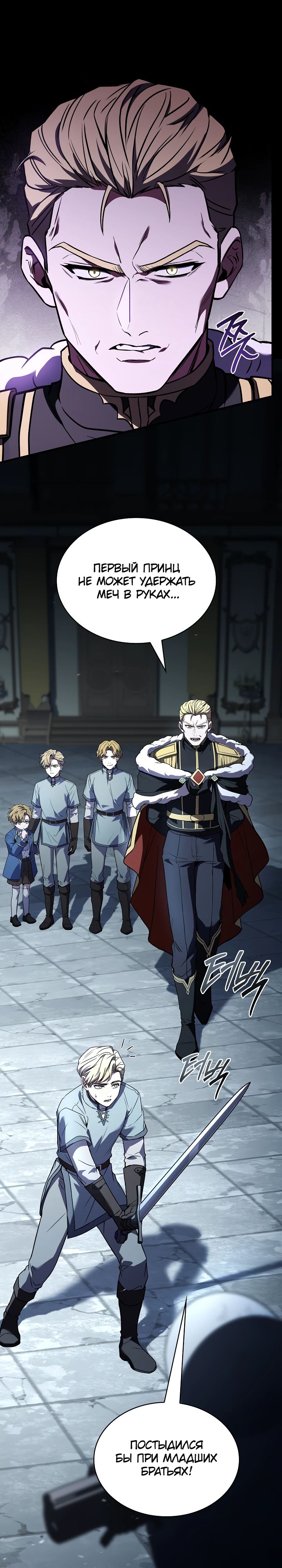 Read Возвращение величайшего копейщика всех времен Manga Online