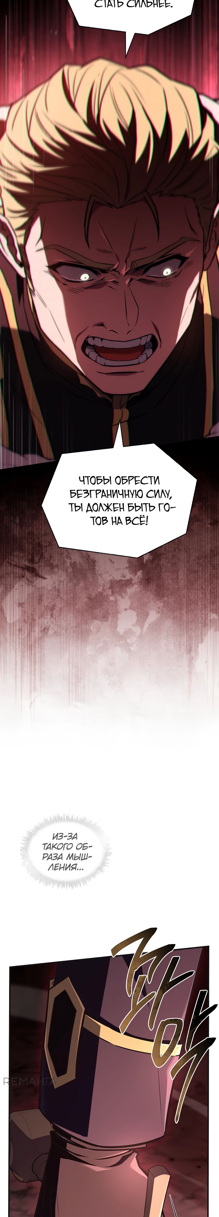 Read Возвращение величайшего копейщика всех времен Manga Online