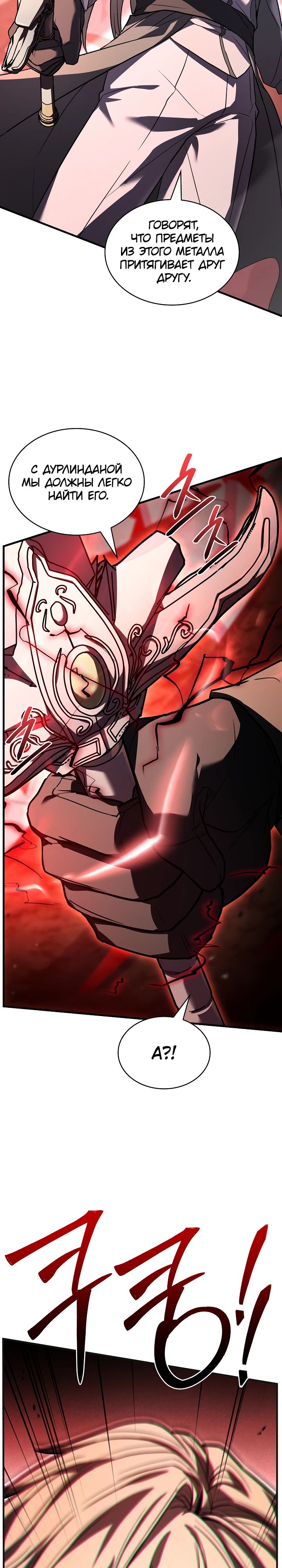 Read Возвращение величайшего копейщика всех времен Manga Online