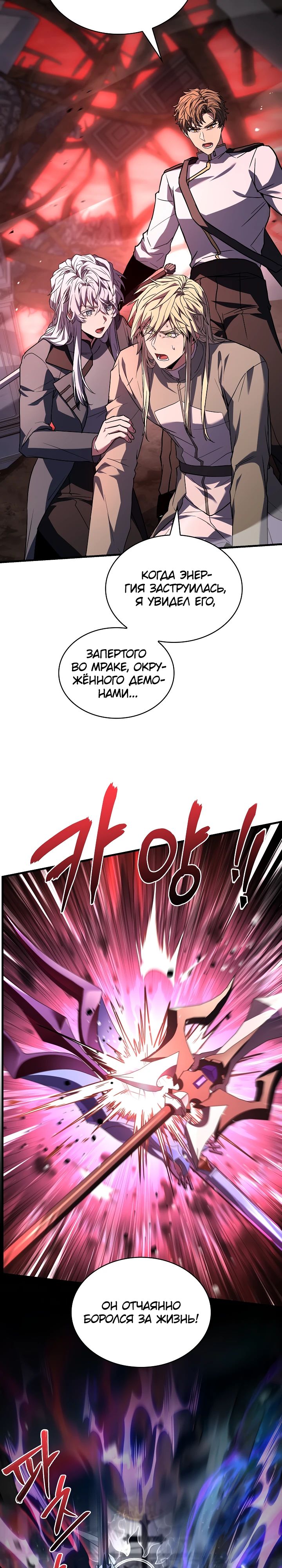 Read Возвращение величайшего копейщика всех времен Manga Online