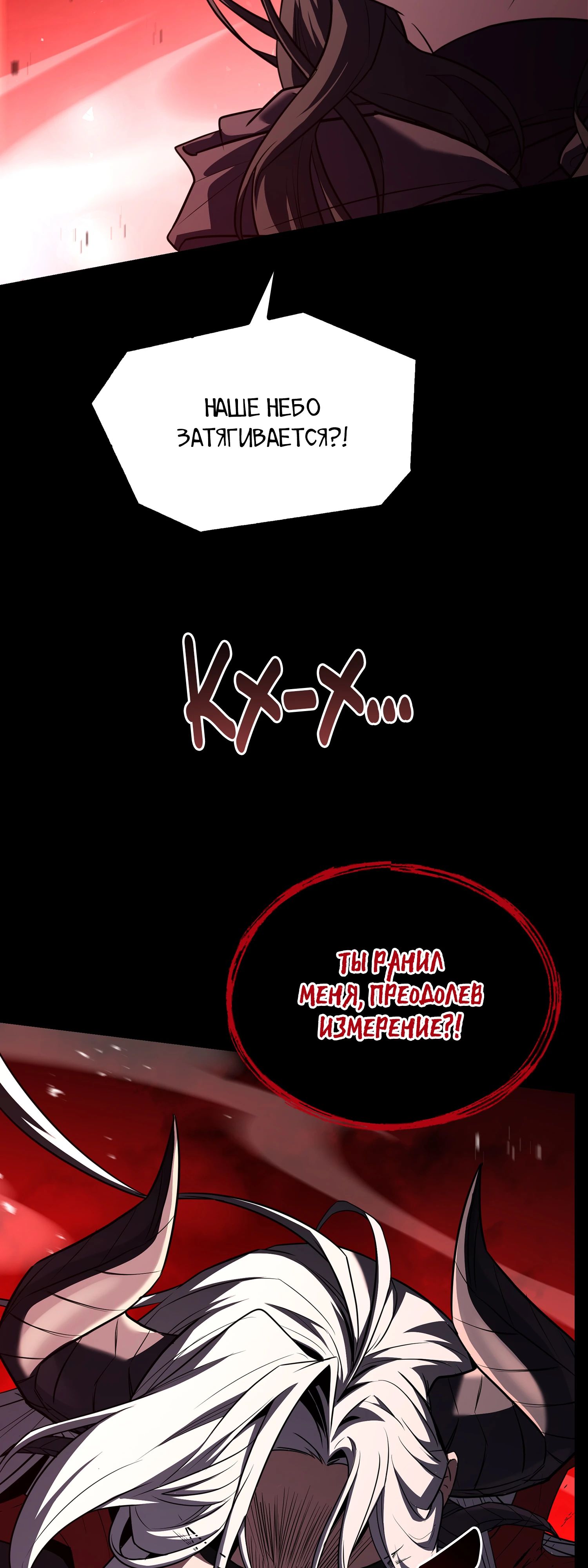 Read Возвращение величайшего копейщика всех времен Manga Online