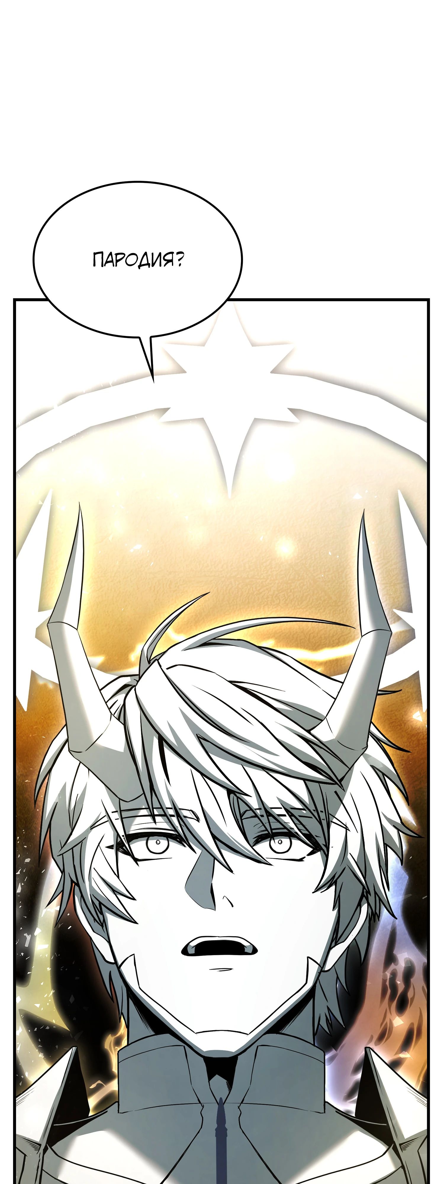 Read Возвращение величайшего копейщика всех времен Manga Online
