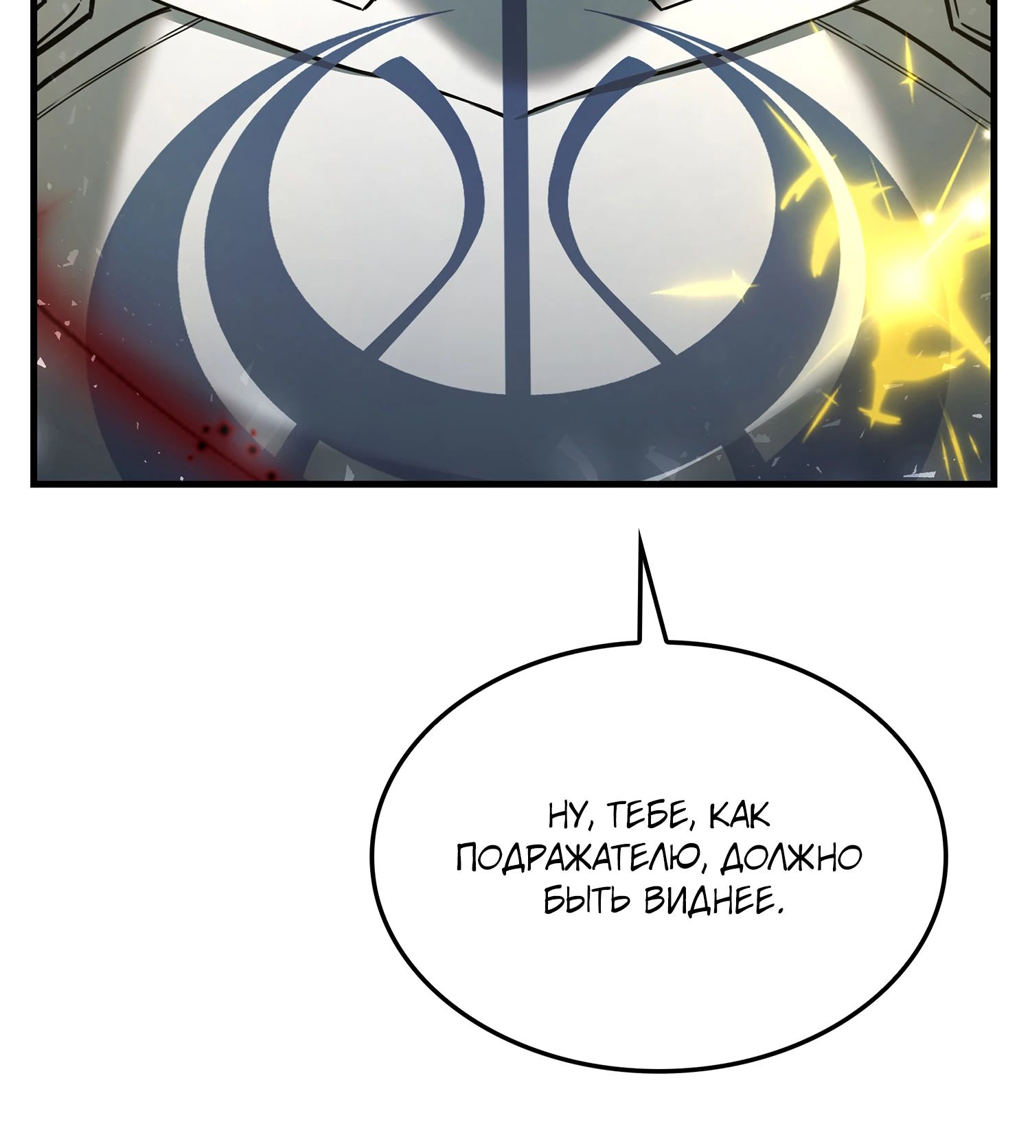 Read Возвращение величайшего копейщика всех времен Manga Online