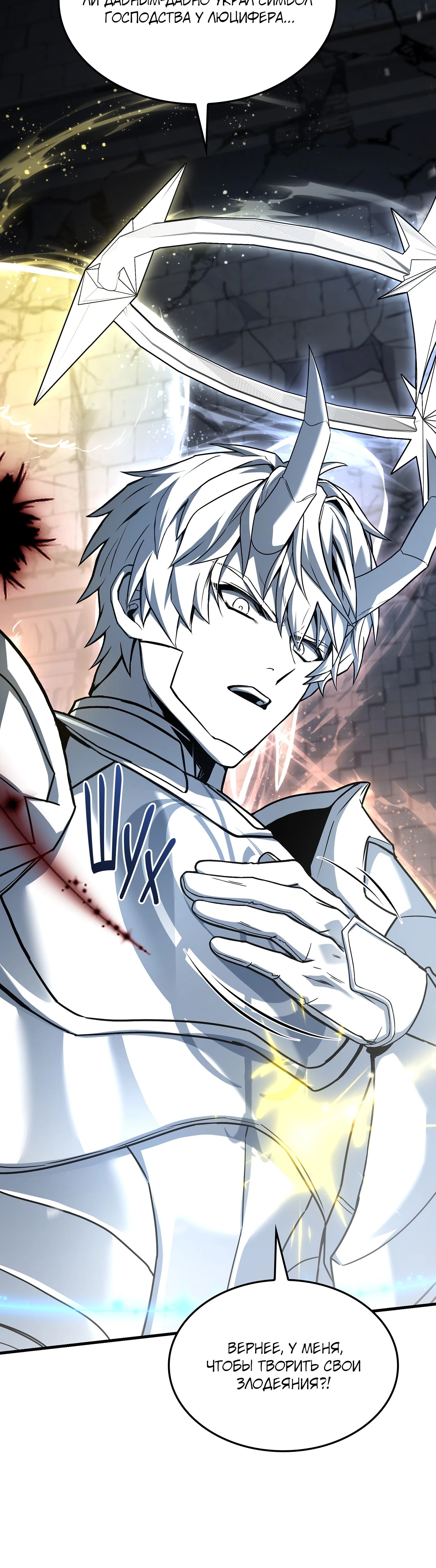 Read Возвращение величайшего копейщика всех времен Manga Online