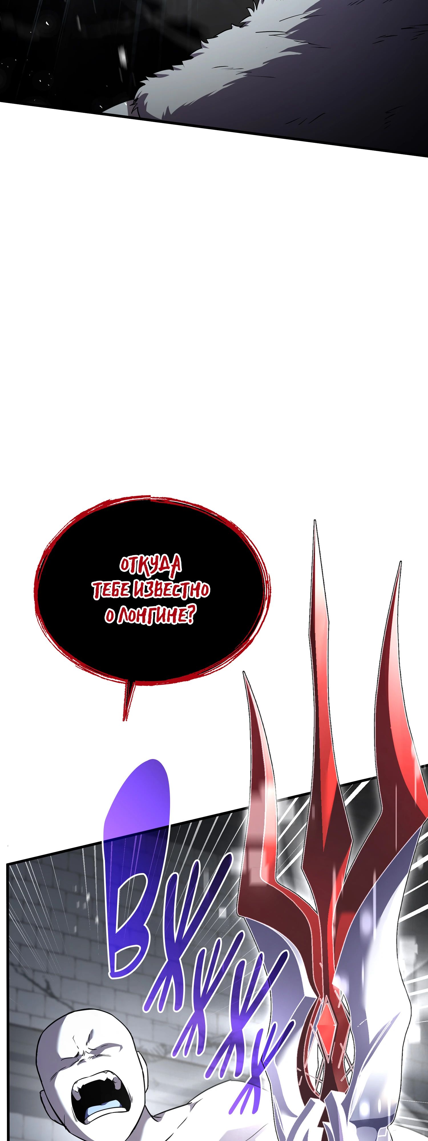Read Возвращение величайшего копейщика всех времен Manga Online