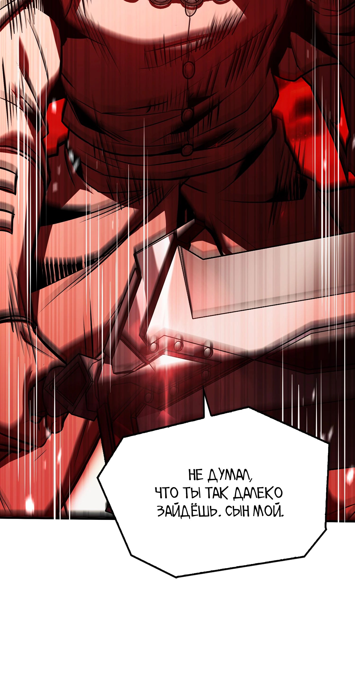 Read Возвращение величайшего копейщика всех времен Manga Online