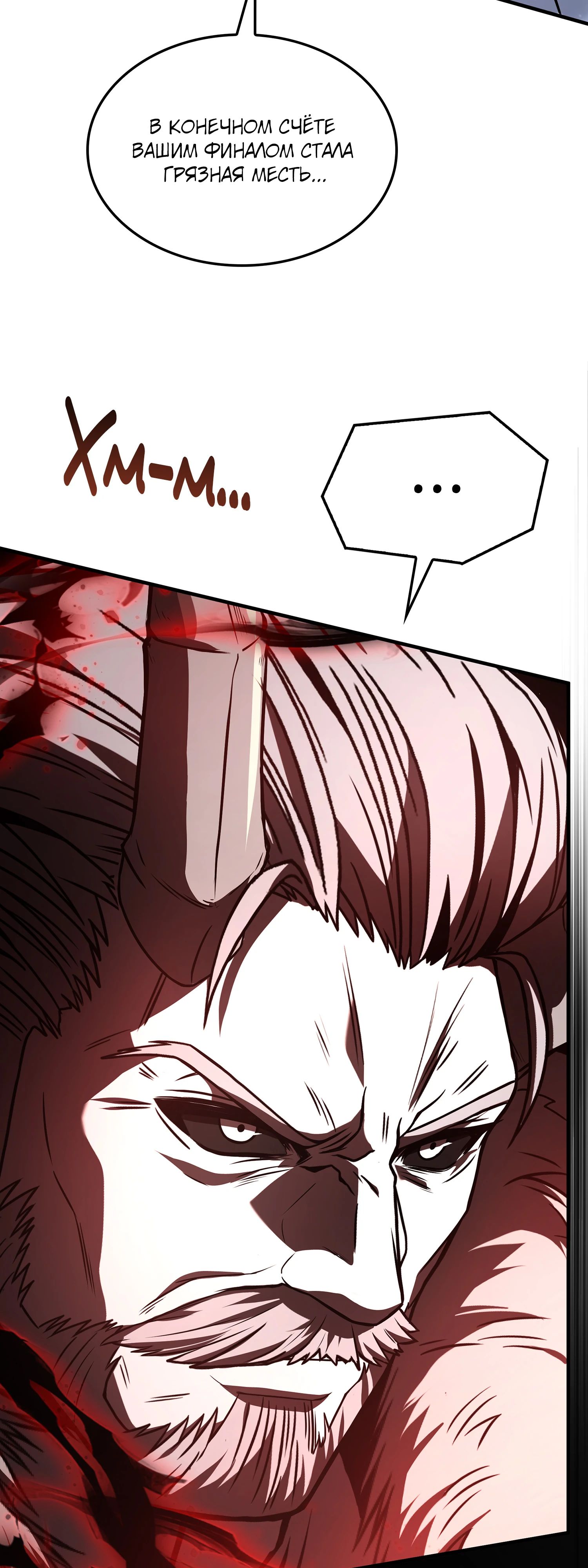 Read Возвращение величайшего копейщика всех времен Manga Online
