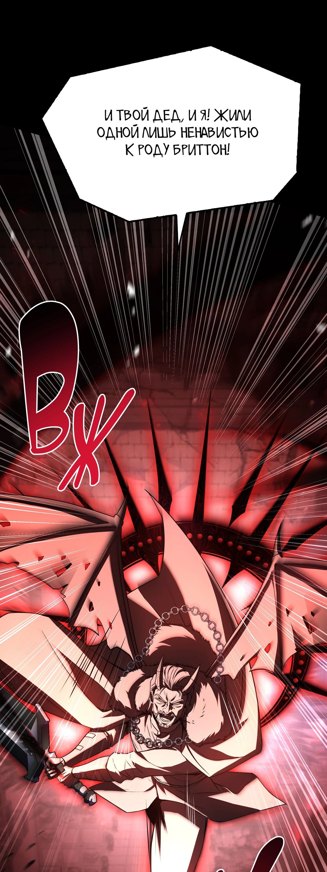 Read Возвращение величайшего копейщика всех времен Manga Online