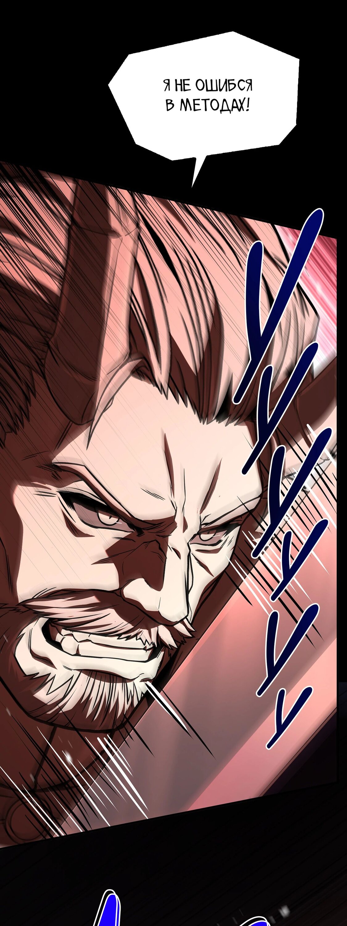 Read Возвращение величайшего копейщика всех времен Manga Online