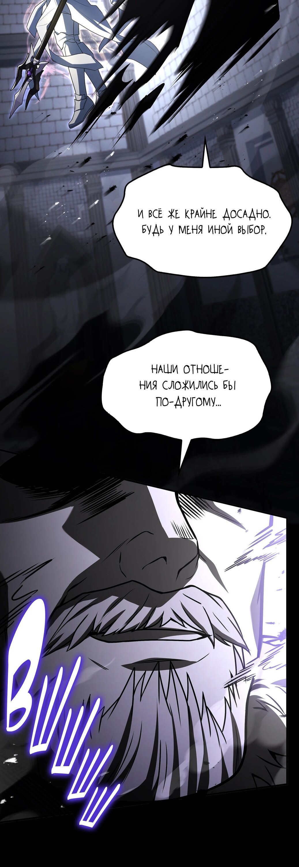 Read Возвращение величайшего копейщика всех времен Manga Online