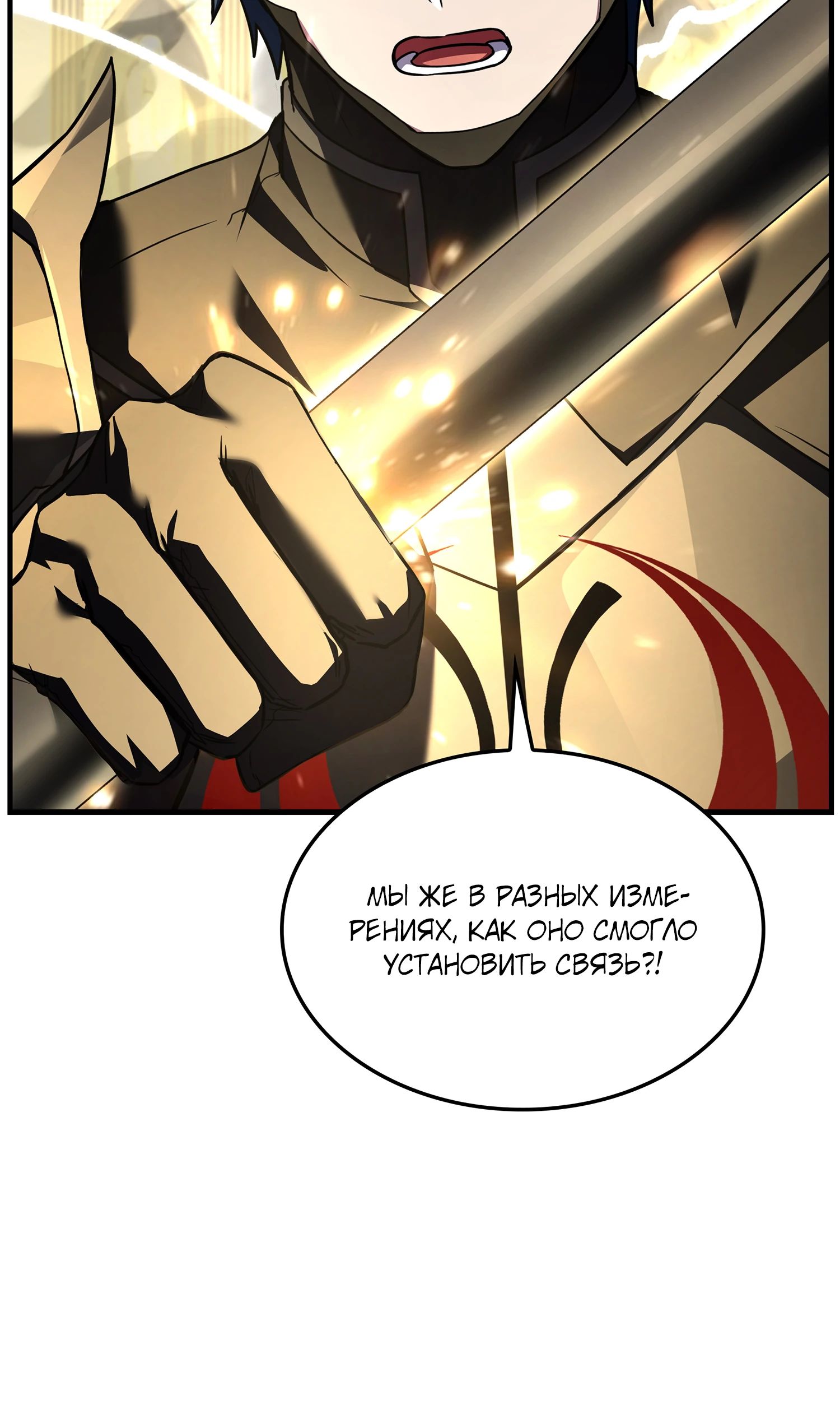 Read Возвращение величайшего копейщика всех времен Manga Online