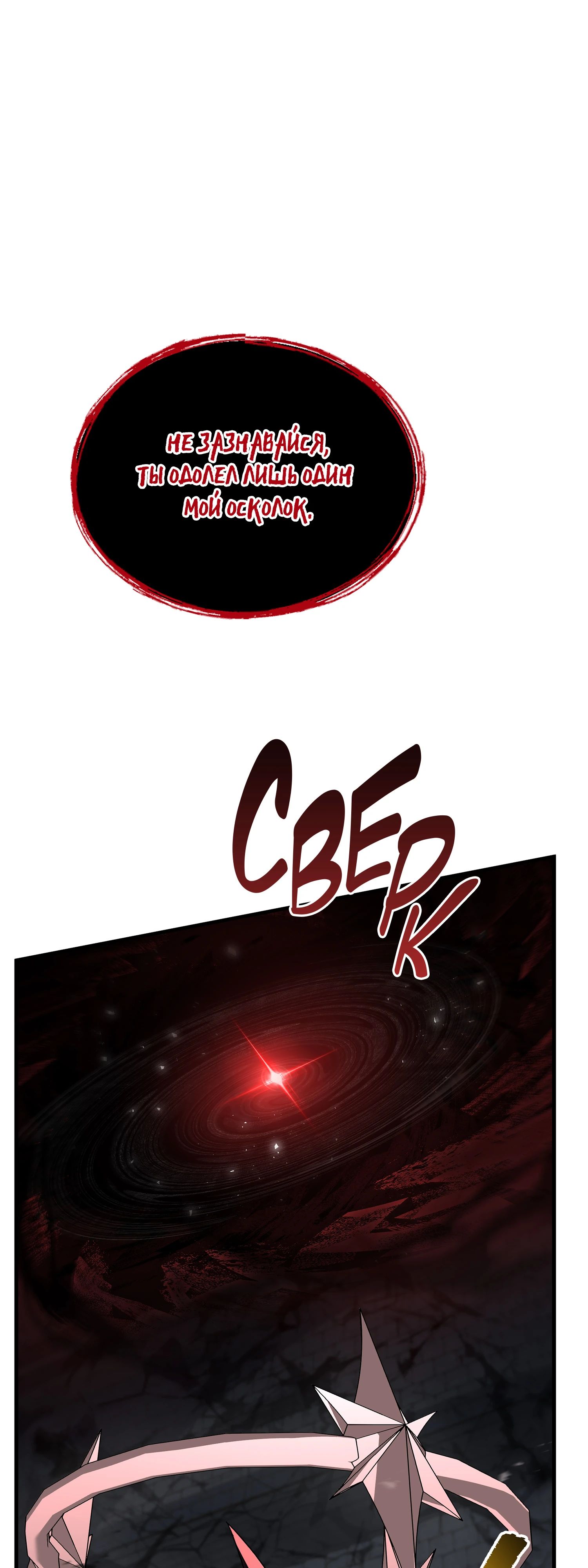 Read Возвращение величайшего копейщика всех времен Manga Online