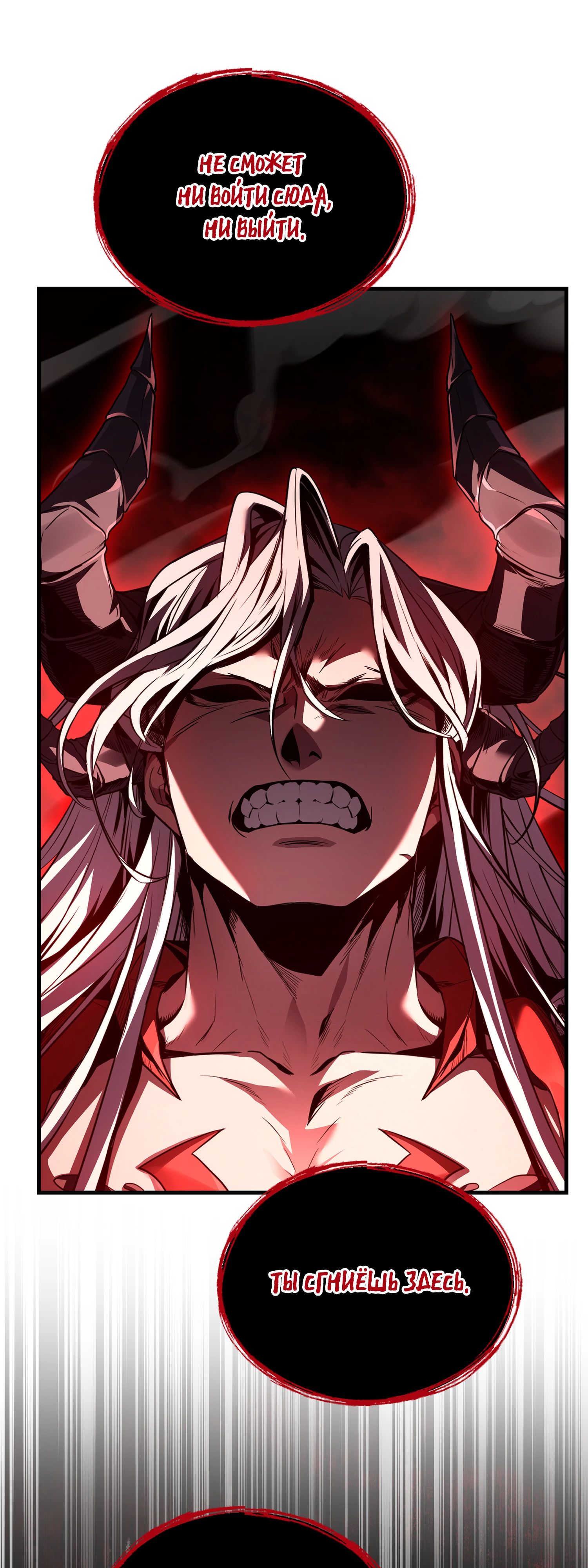 Read Возвращение величайшего копейщика всех времен Manga Online