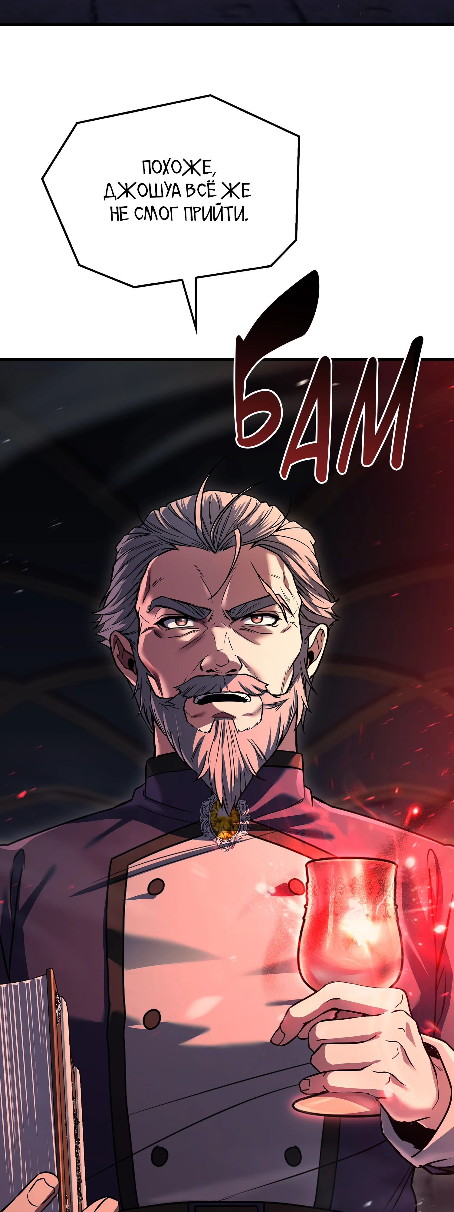 Read Возвращение величайшего копейщика всех времен Manga Online