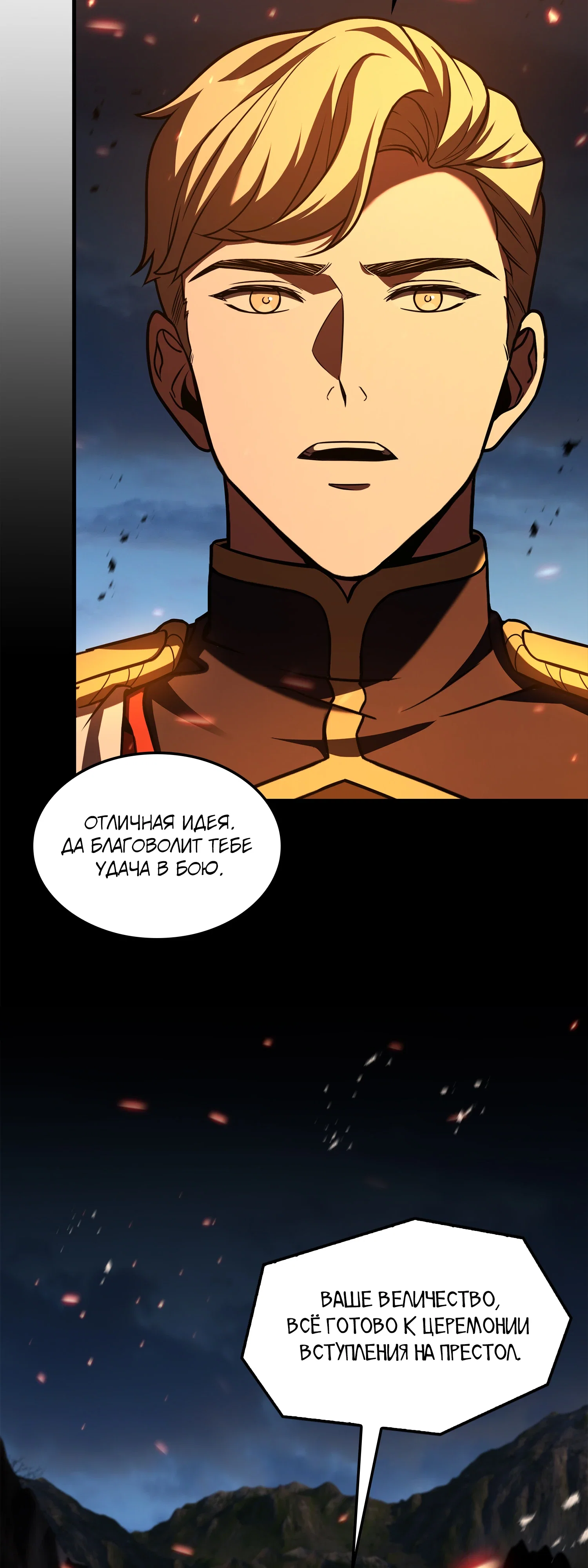 Read Возвращение величайшего копейщика всех времен Manga Online