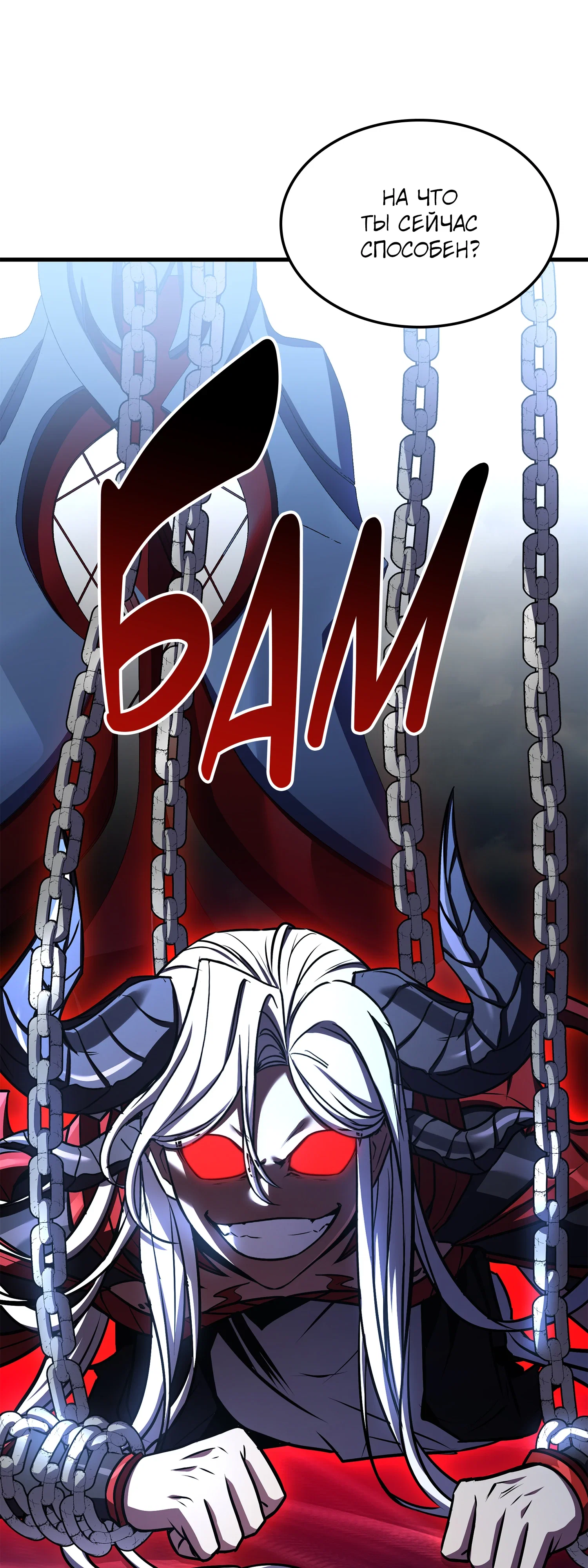 Read Возвращение величайшего копейщика всех времен Manga Online
