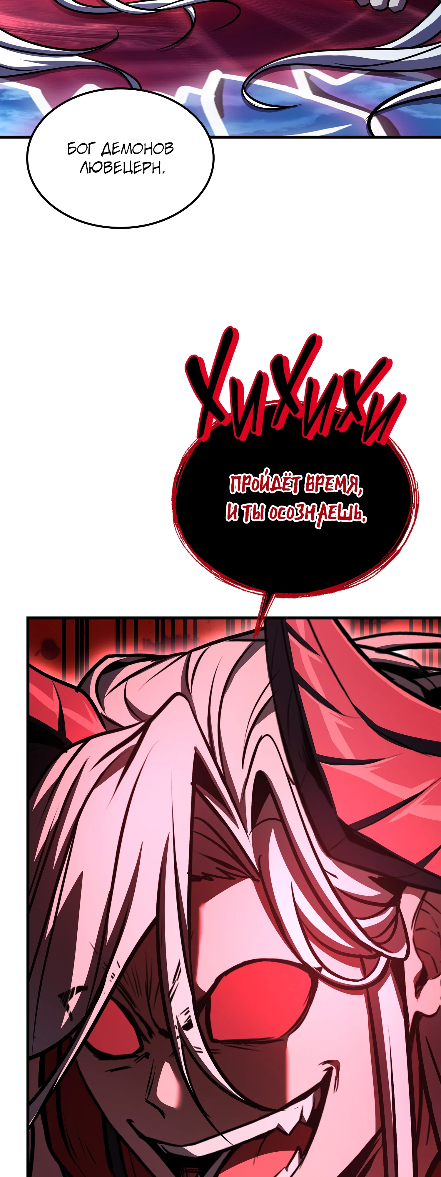 Read Возвращение величайшего копейщика всех времен Manga Online