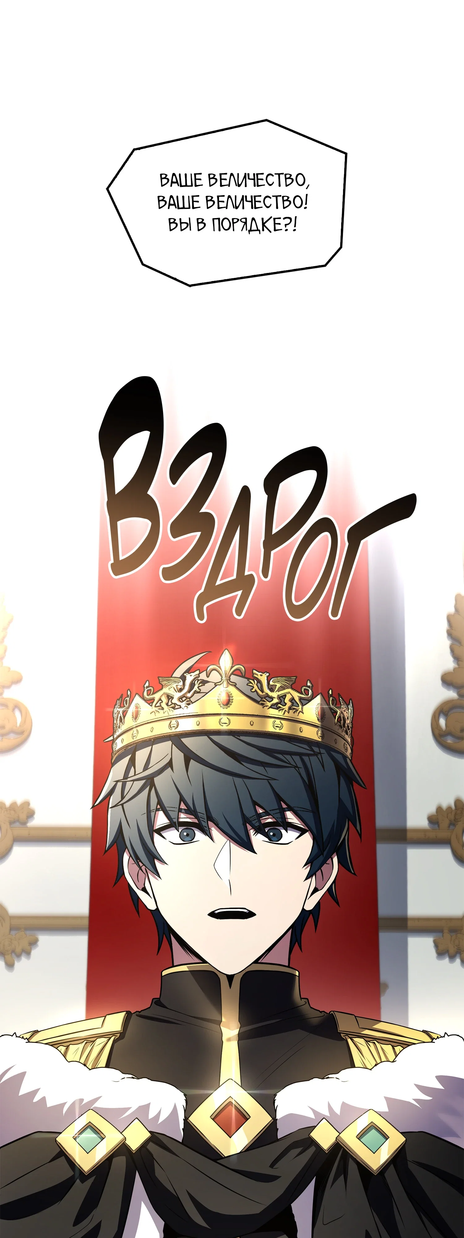Read Возвращение величайшего копейщика всех времен Manga Online