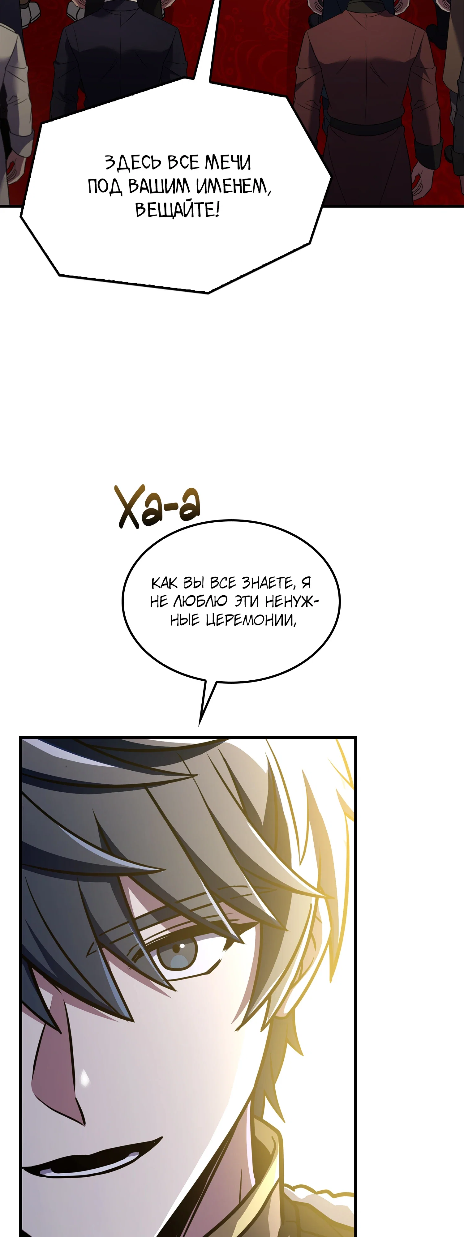 Read Возвращение величайшего копейщика всех времен Manga Online