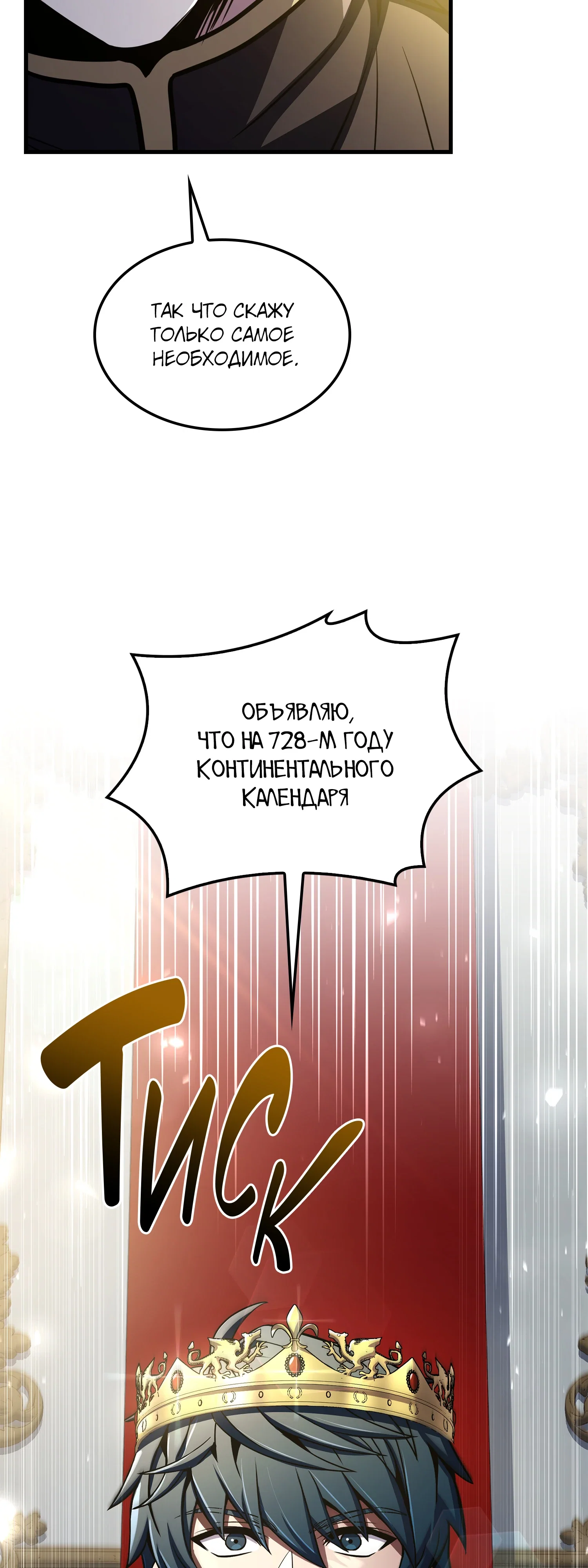 Read Возвращение величайшего копейщика всех времен Manga Online