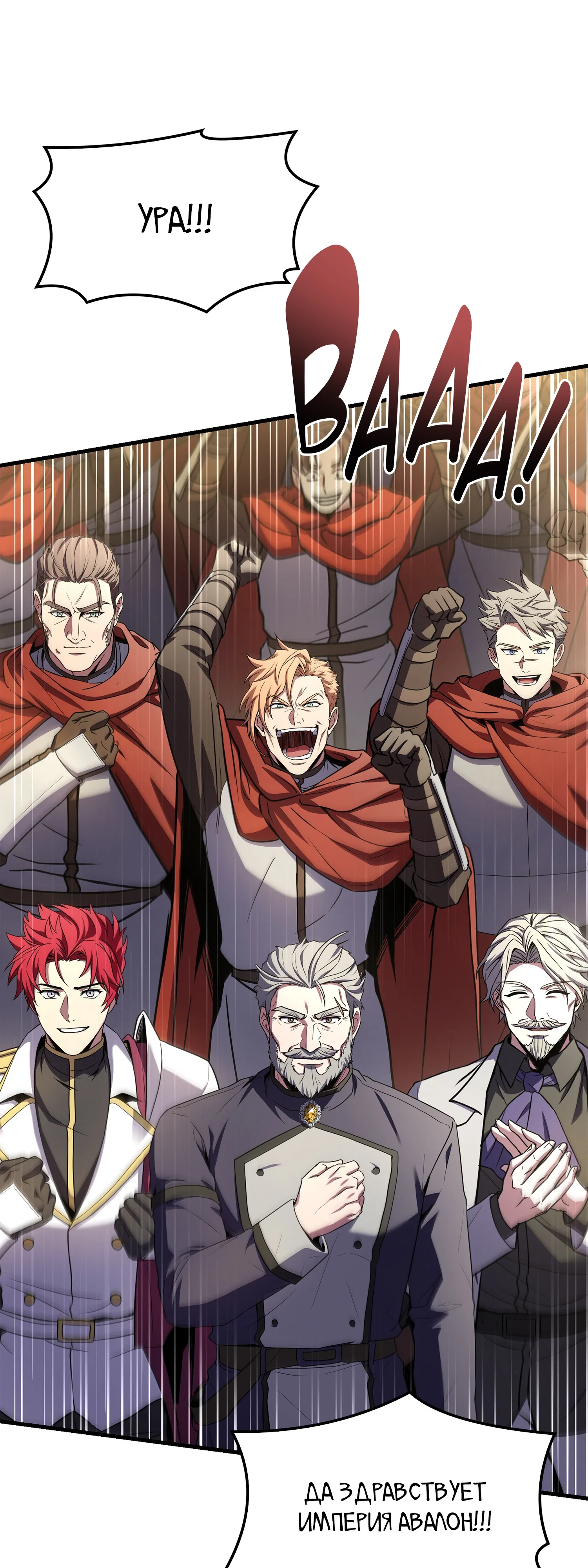 Read Возвращение величайшего копейщика всех времен Manga Online