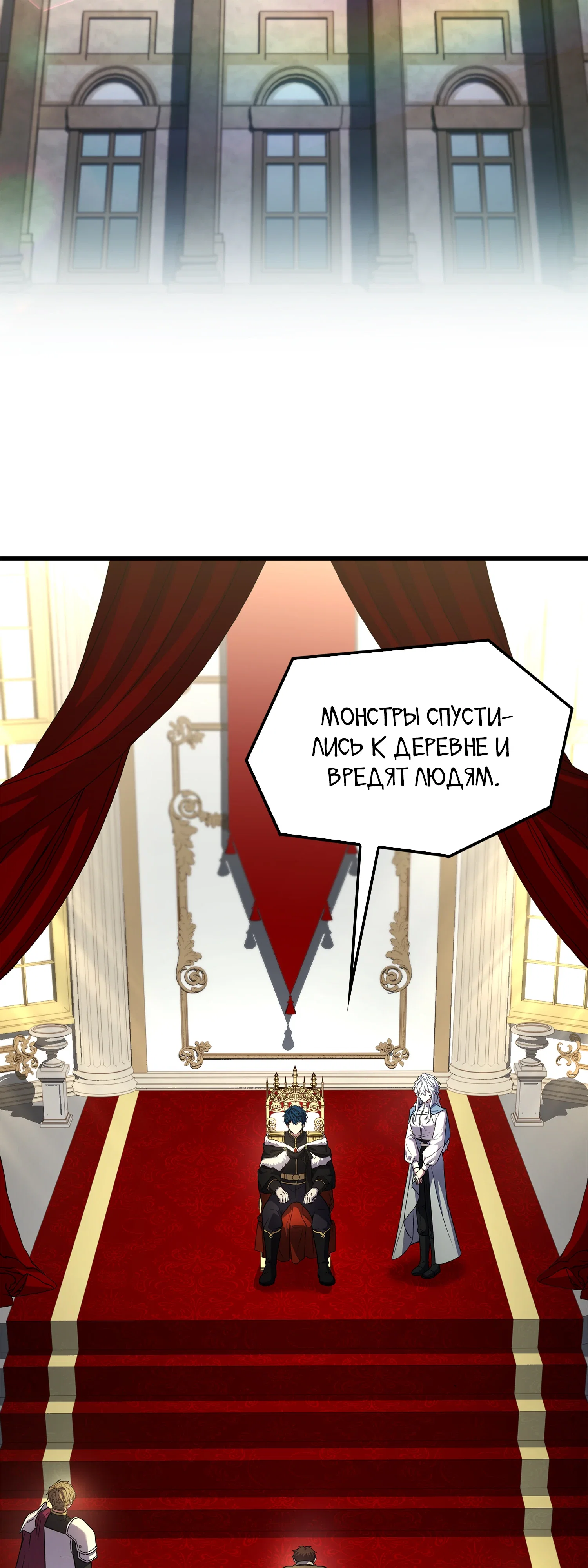 Read Возвращение величайшего копейщика всех времен Manga Online