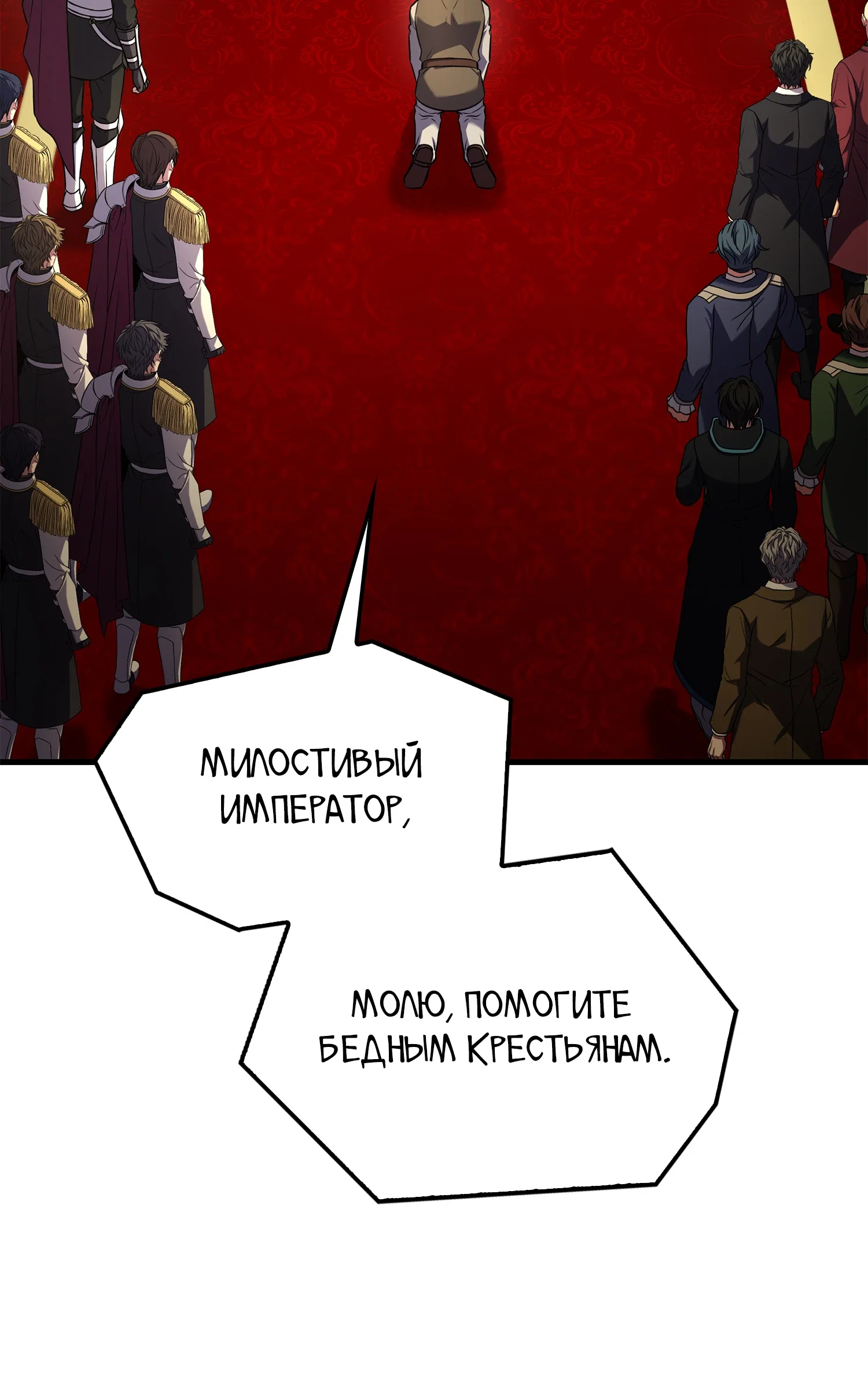 Read Возвращение величайшего копейщика всех времен Manga Online
