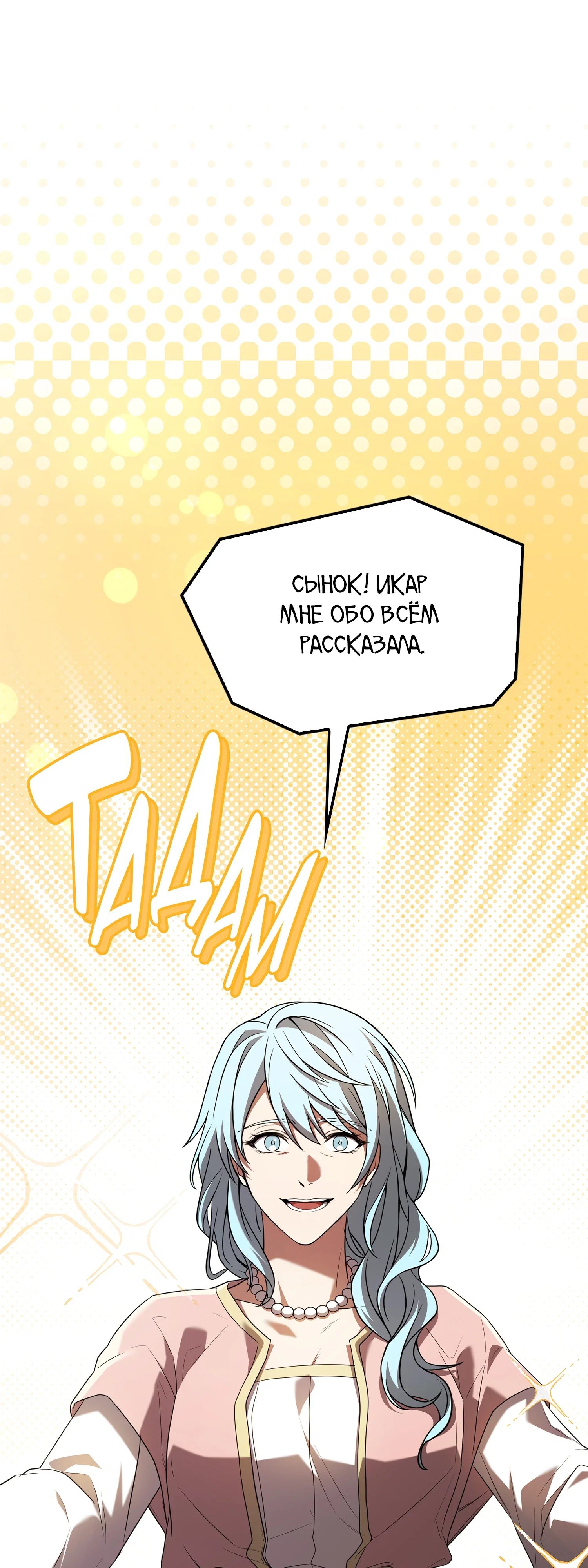 Read Возвращение величайшего копейщика всех времен Manga Online