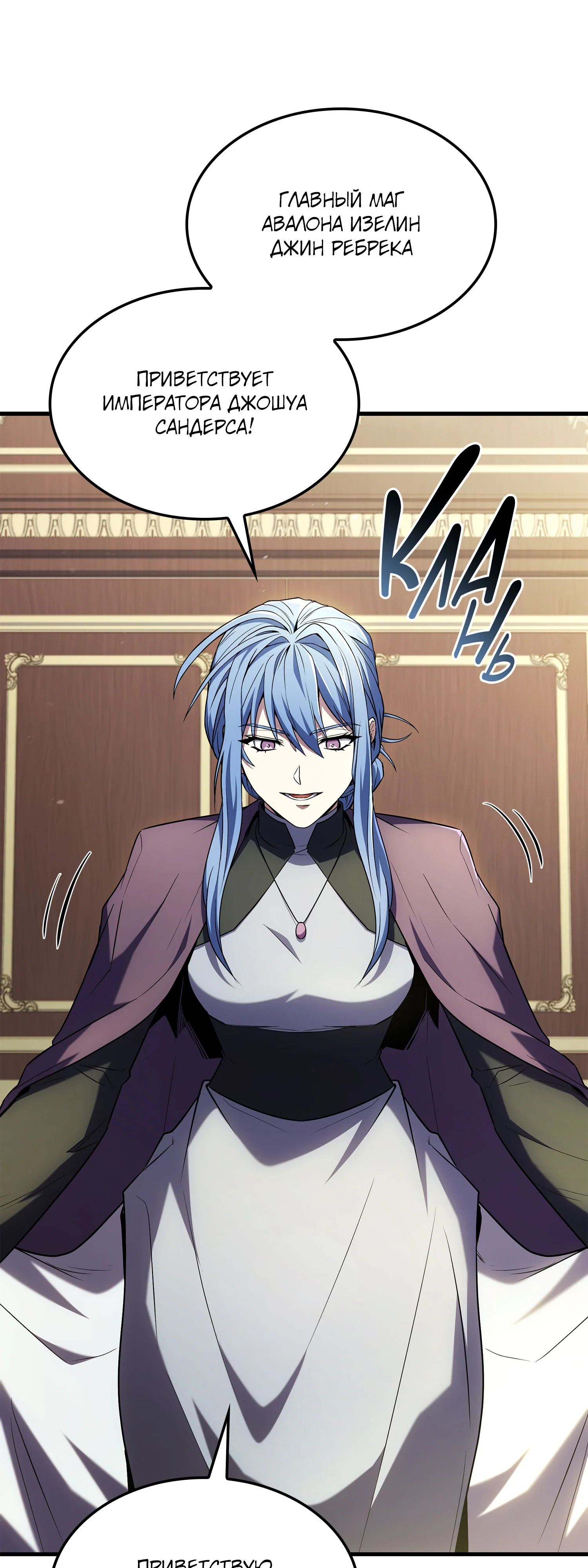 Read Возвращение величайшего копейщика всех времен Manga Online