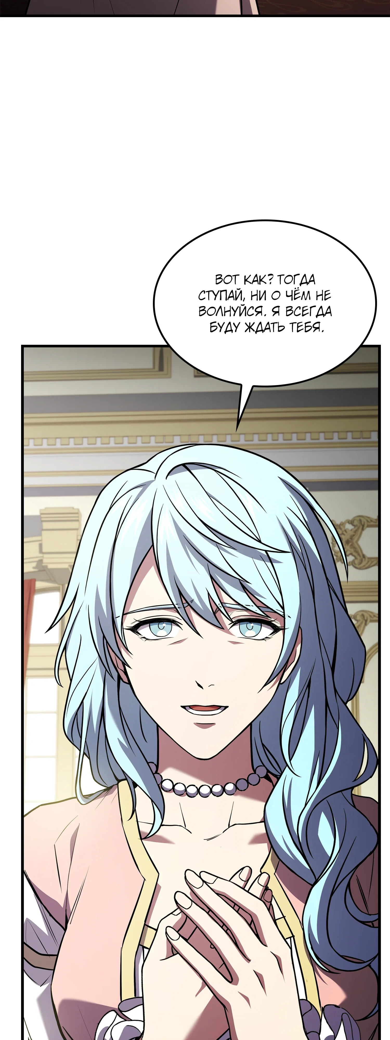 Read Возвращение величайшего копейщика всех времен Manga Online