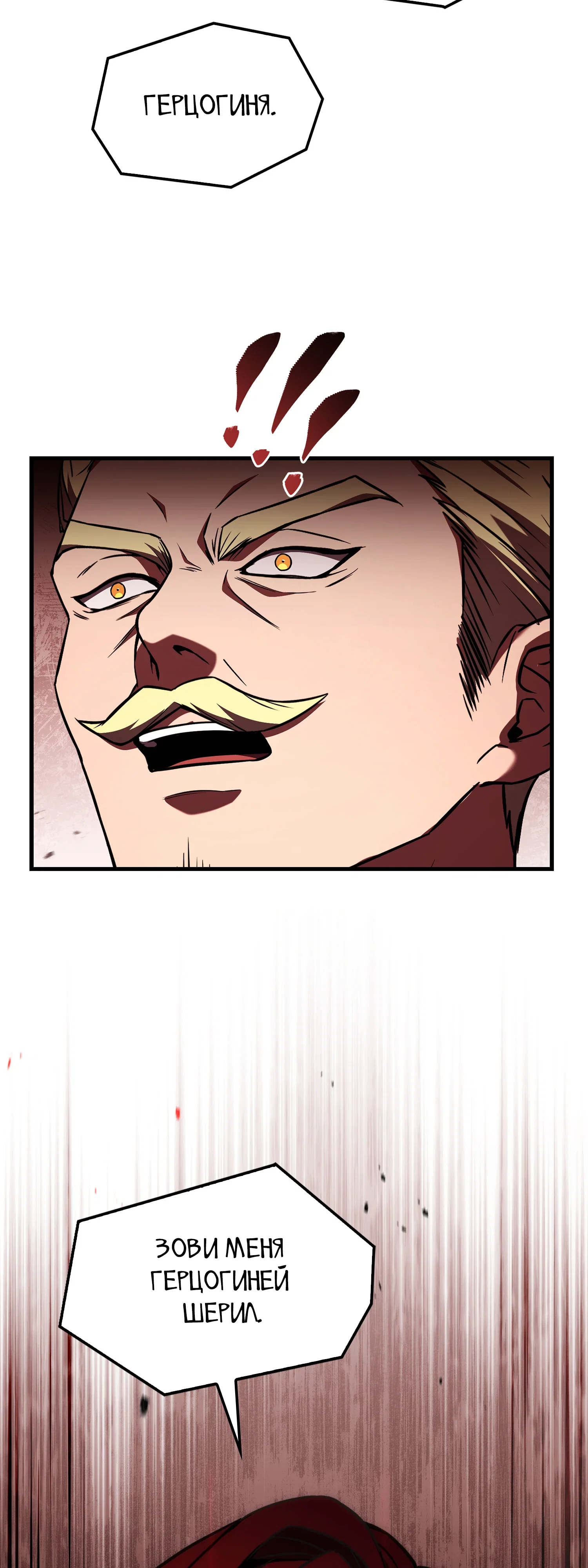 Read Возвращение величайшего копейщика всех времен Manga Online