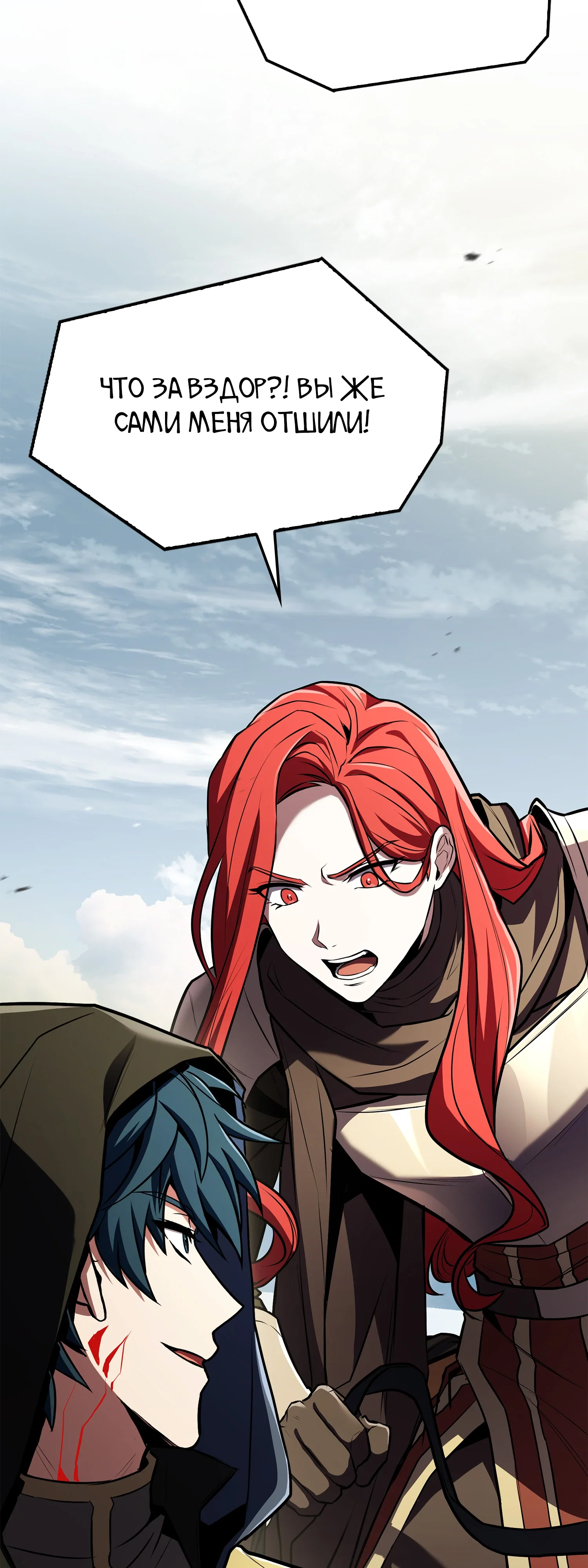 Read Возвращение величайшего копейщика всех времен Manga Online