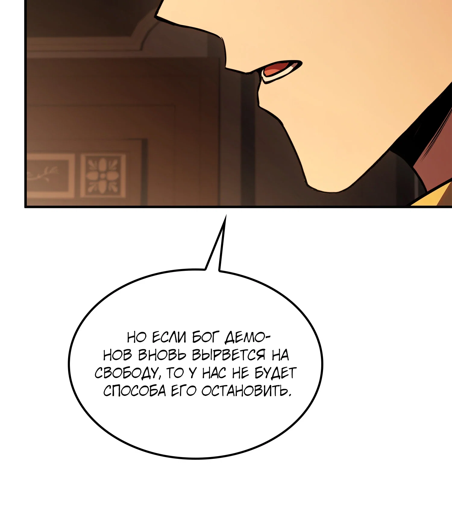 Read Возвращение величайшего копейщика всех времен Manga Online