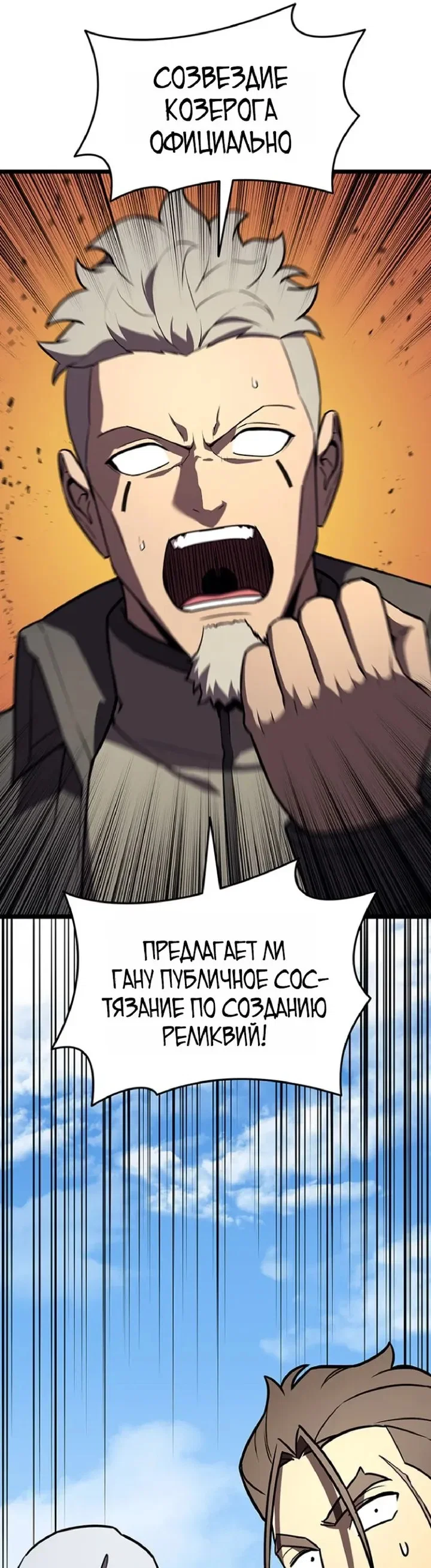 Read Возвращение героя катастрофы Manga Online