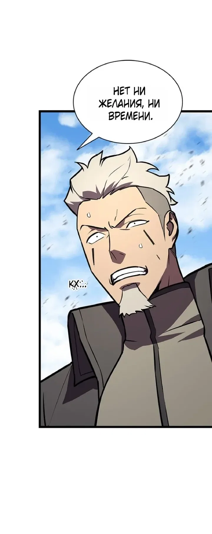 Read Возвращение героя катастрофы Manga Online