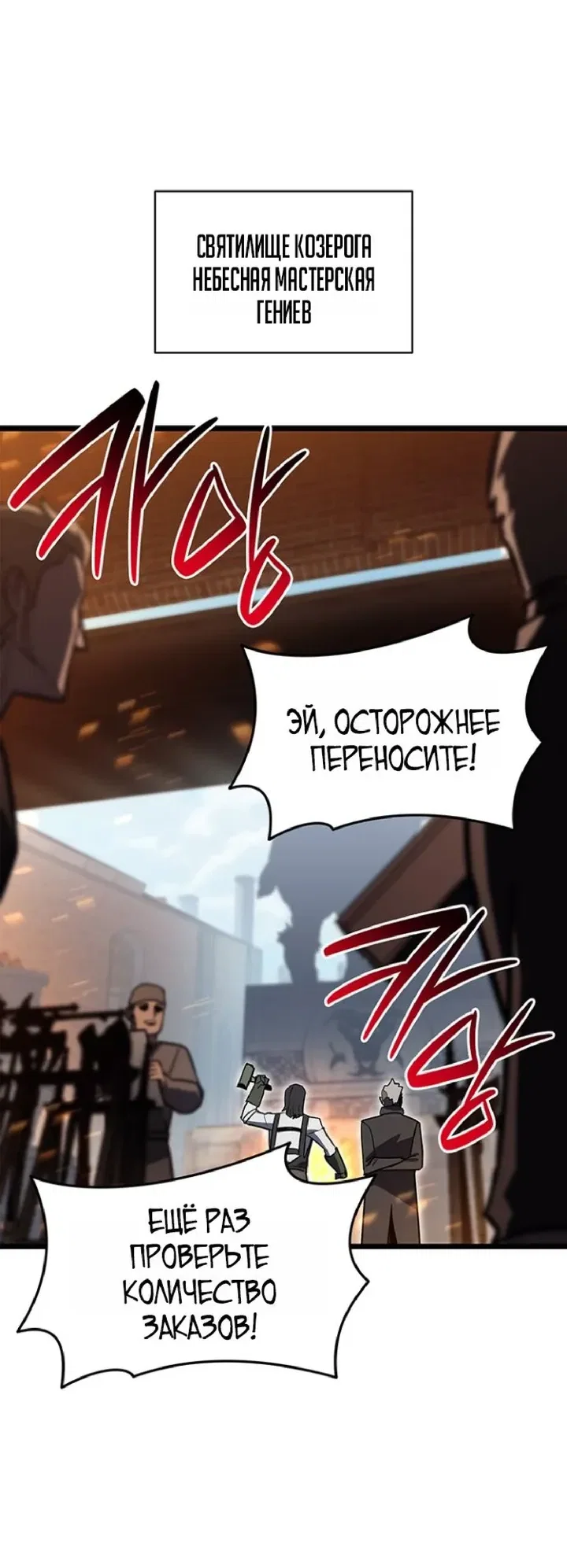 Read Возвращение героя катастрофы Manga Online