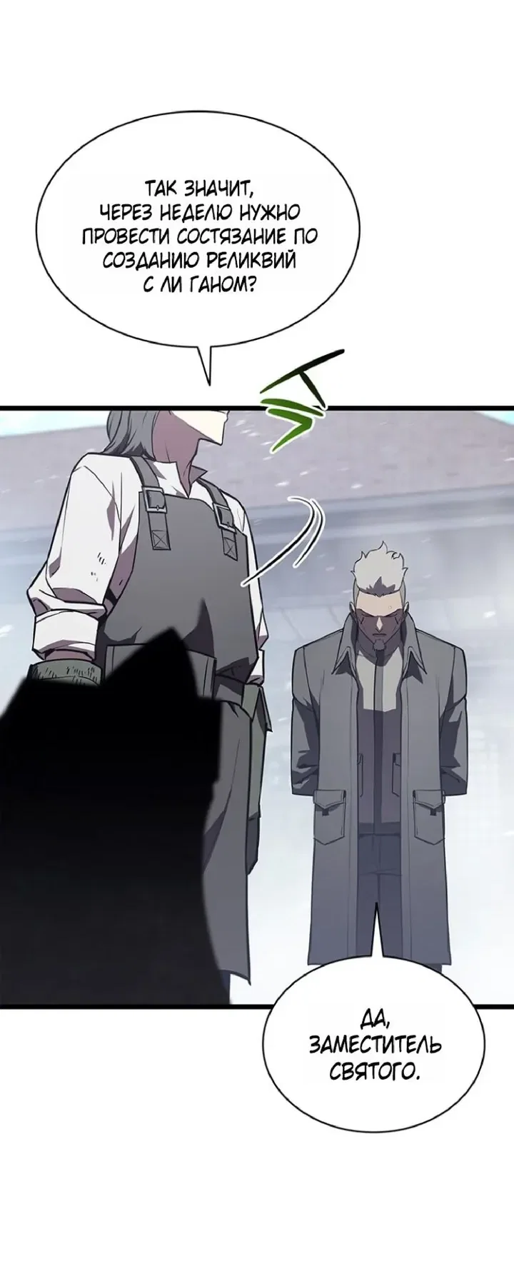 Read Возвращение героя катастрофы Manga Online