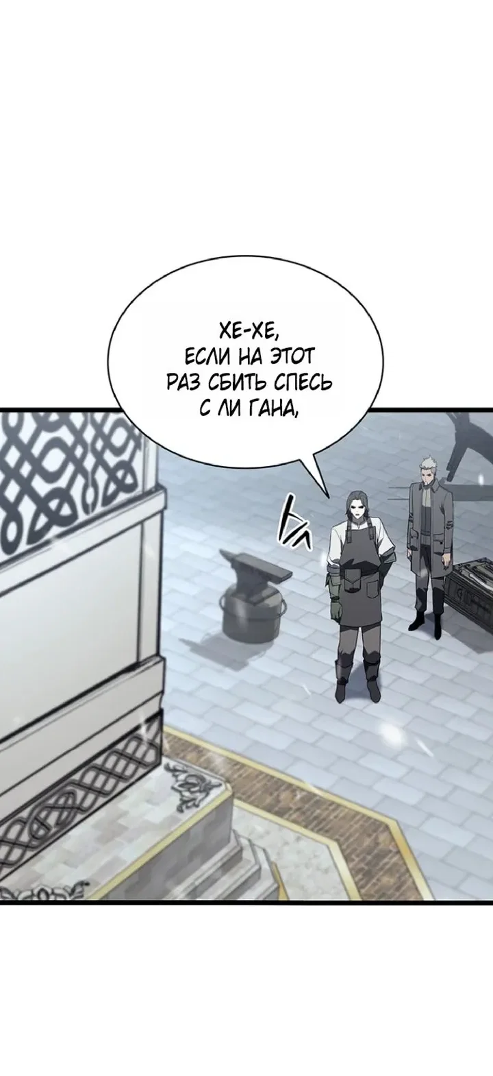Read Возвращение героя катастрофы Manga Online