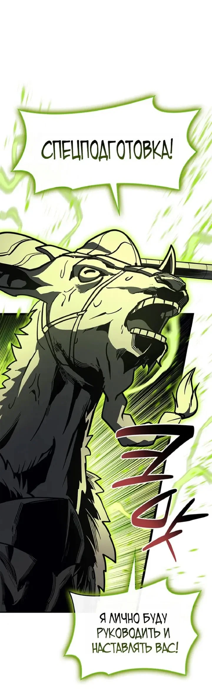 Read Возвращение героя катастрофы Manga Online