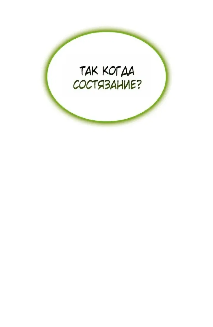 Read Возвращение героя катастрофы Manga Online