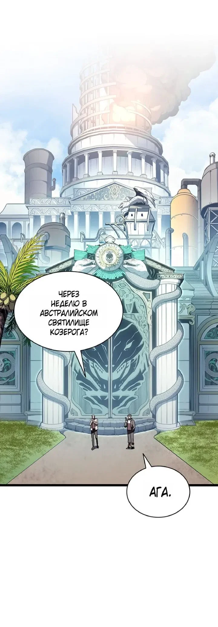 Read Возвращение героя катастрофы Manga Online