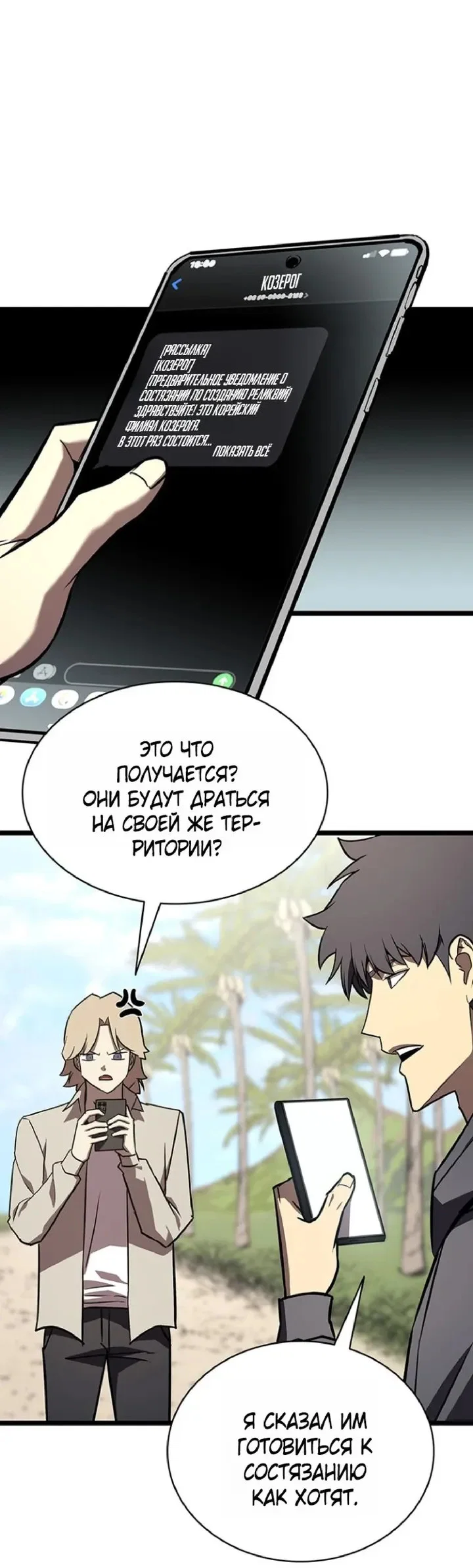 Read Возвращение героя катастрофы Manga Online
