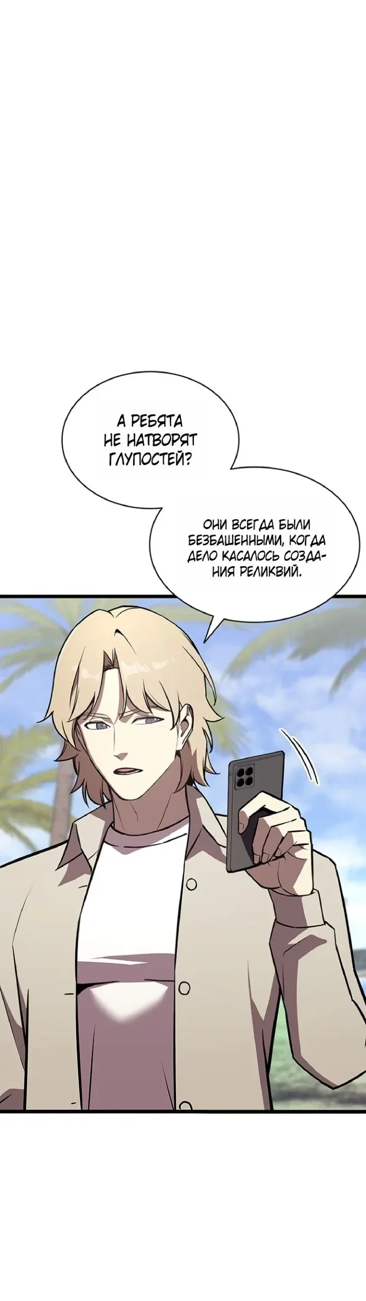 Read Возвращение героя катастрофы Manga Online
